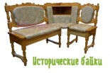 Историческая байка