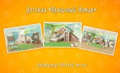 Детская "Пряничный домик"