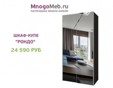 Система «Риал» для шкафов-купе