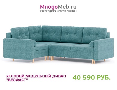 Диван в гостиную: советы и рекомендации