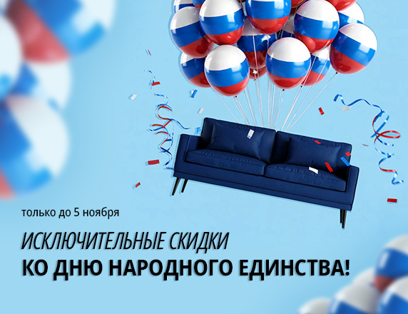 День народного единства 2025