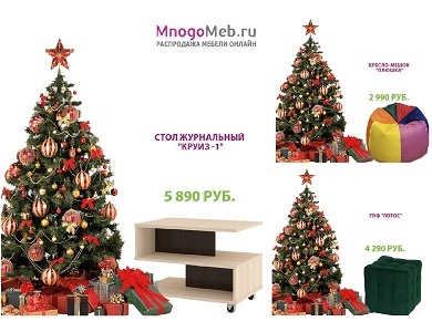 Идеи подарков к Новому Году!