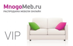 Акция: купоны на скидки в MnogoMeb.ru