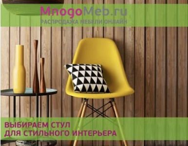 Подборка стульев, для оформления интерьера. 