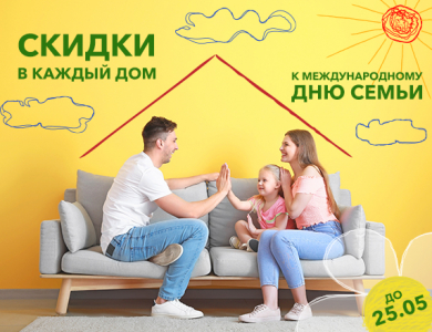 С международным днем семьи! 
