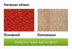 Новая функция в MnogoMeb.ru - покупка в ткани по фото!