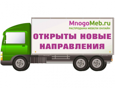 Новые направления 2022!