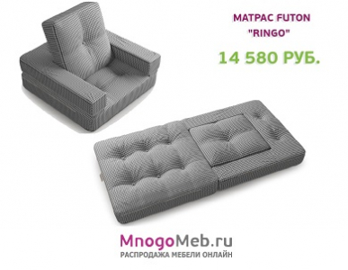 На даче неудобная кровать? У на есть решение! Матрас Futon "Ringo"