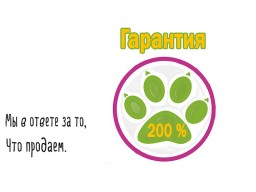 Мы в ответе за то, что продаем.