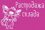 Тотальное снижение цен!