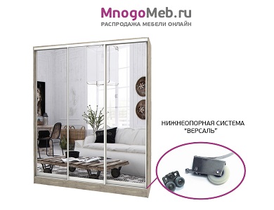 Система Версаль