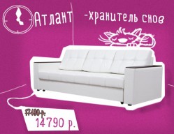 Атлант-хранитель снов