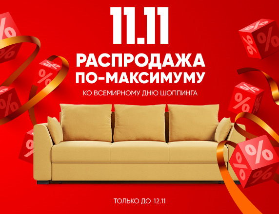 Ко всемирному дню шоппинга 2024