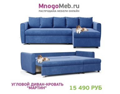 Угловой диван-кровать "Мартин"