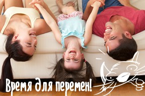 Перемен требуют наши сердца