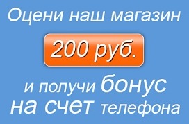 Приятные бонусы за отзыв о нашей работе