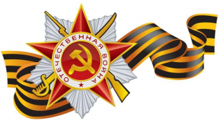 Акция "Победная скидка" - 150 товаров по сниженным ценам!