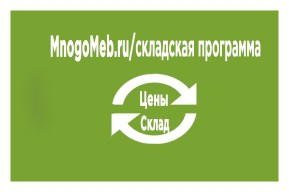 Новый сезон- новые цены.