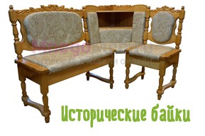 Историческая байка