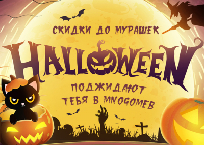 Happy Halloween 2021