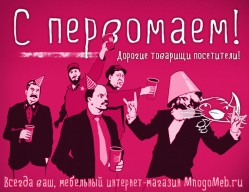 График работы в майские праздники 