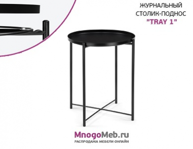 Приставной столик для тех, кто любит понежиться в кровати.