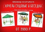 Пополнение дачного ассортимента!