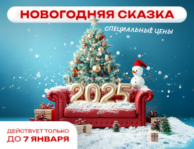 С новым годом 2025! (завершена)