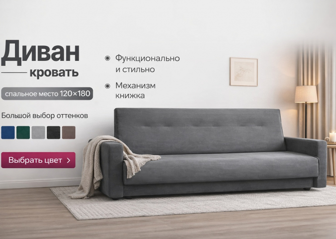 Диван-кровать "Книжка" в темно-сером микровелюре 120 ППУ