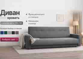 Диван-кровать "Книжка" в темно-сером микровелюре 120 ППУ