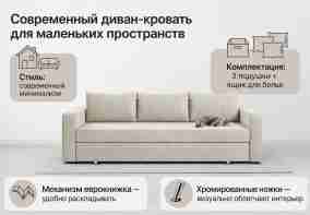 Диван-кровать "Вектор" бежевый велюр Кабрио 02