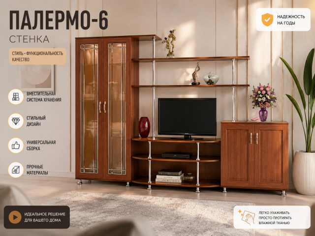 Стенка "Палермо-6"