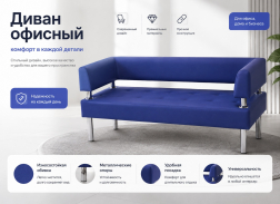 Диван "Сантьяго" с боковинами