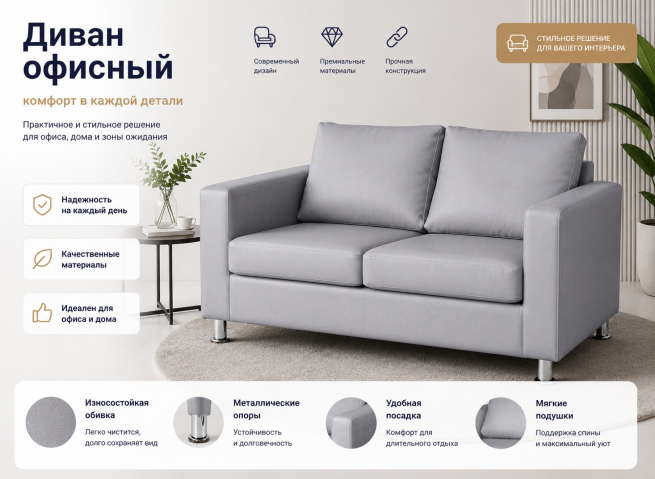 Диван офисный "Ватсон" серая экокожа