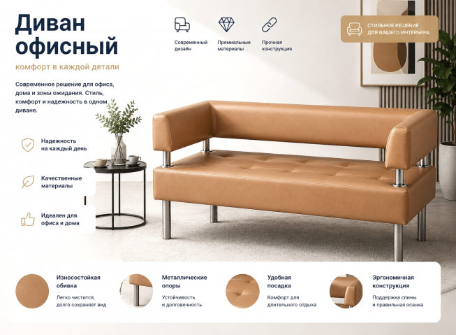 Диван "Сантьяго" золотой кожзам
